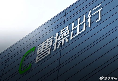曹操出行接手蔚星科技 業務版圖拓展，聚焦計算機軟硬件及輔助設備批發